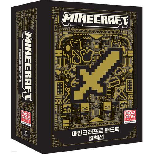 Collection de manuels Minecraft 