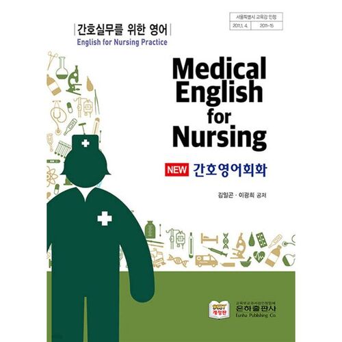 Conversation en anglais pour les infirmières 