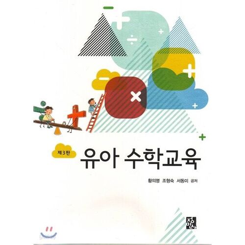 Éducation mathématique préscolaire 