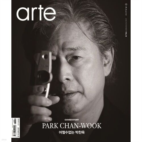 Arte (Mensuel) : Novembre [2025] 