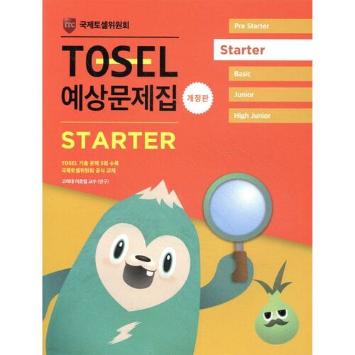 Questions attendues pour le lancement officiel de TOSEL 