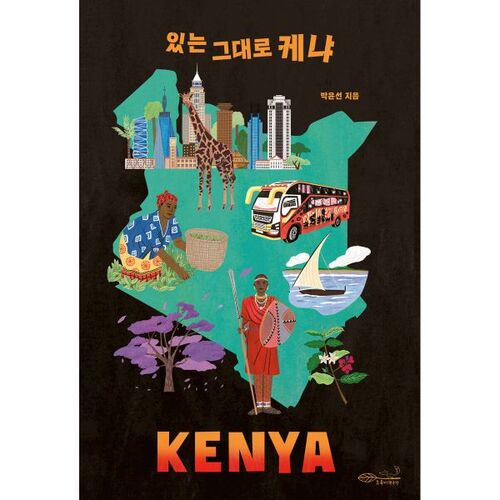 Le Kenya tel qu'il est 