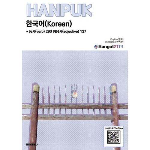 Korean verbs 290 adjectives 137 English (translation) 