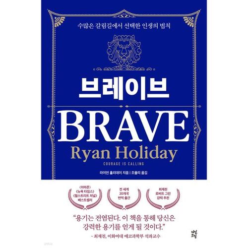 Brave 