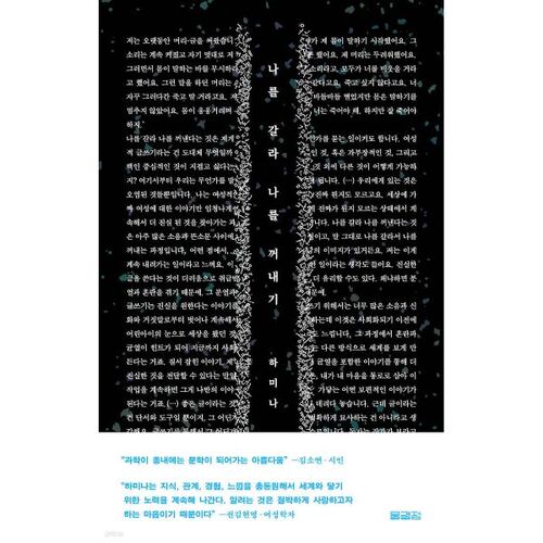 Split me and take me out 