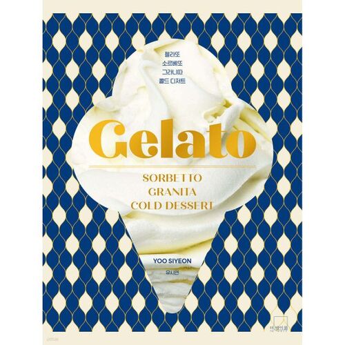 Gelato, Sorbetto, Granité Dessert Froid 