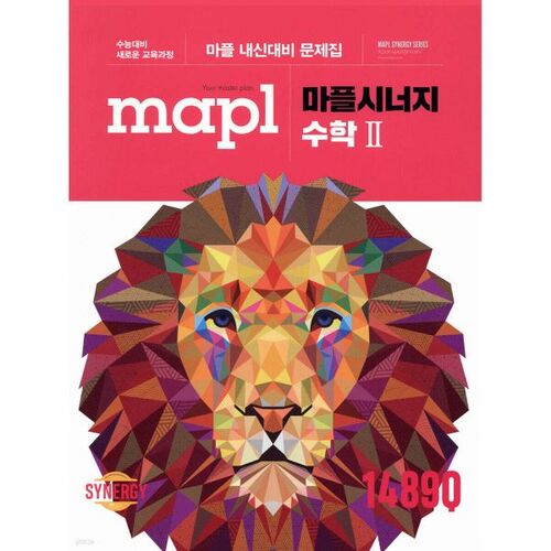 MAPL Synergy Math 2 (for 2026) 