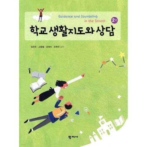 orientation et conseils en milieu scolaire 