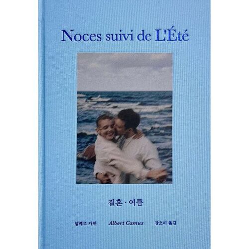 결혼·여름