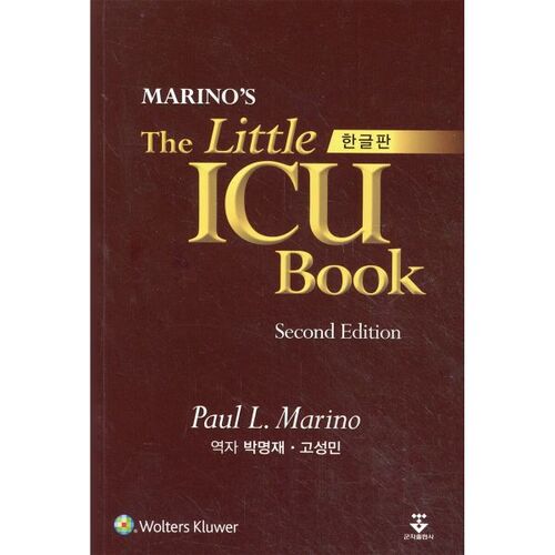 Le petit livre des soins intensifs (édition coréenne) 