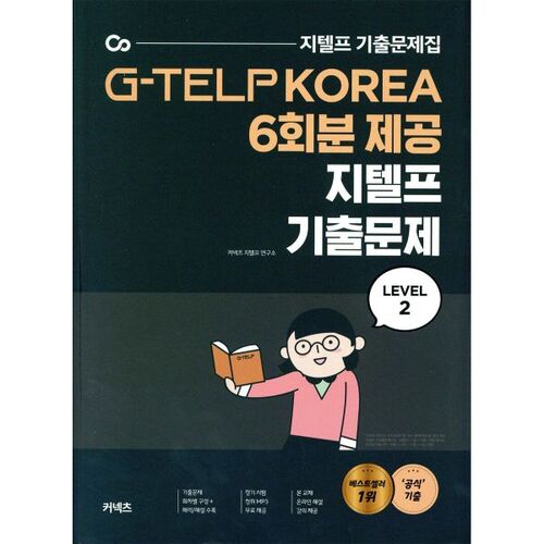 Questions d'examen Jitelp de niveau 2 