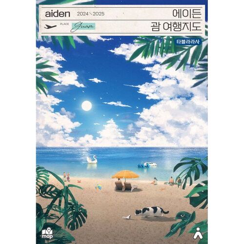 Carte touristique d'Aiden Guam 