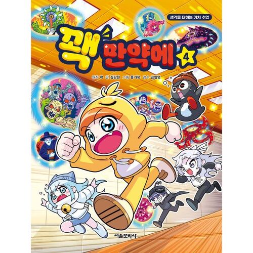 If 4 (autographed by creator 'If') 