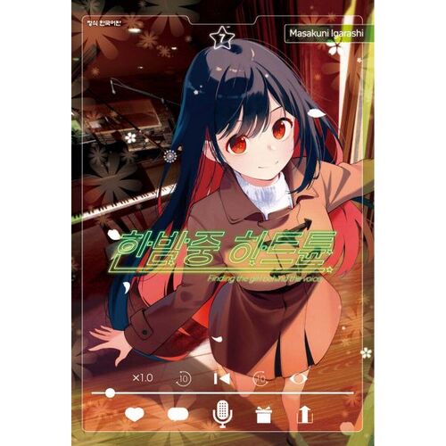 Midnight Heart Tune 7 