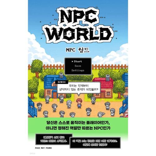 NPC World 