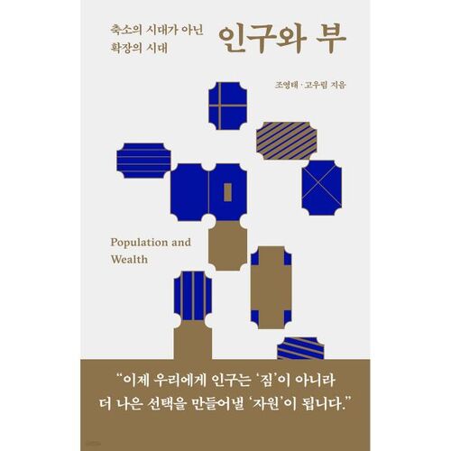 population et richesse 