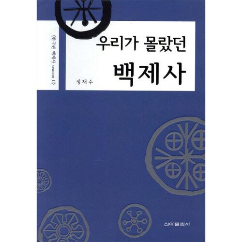 Le temple de Baekje dont nous ignorions l'existence 