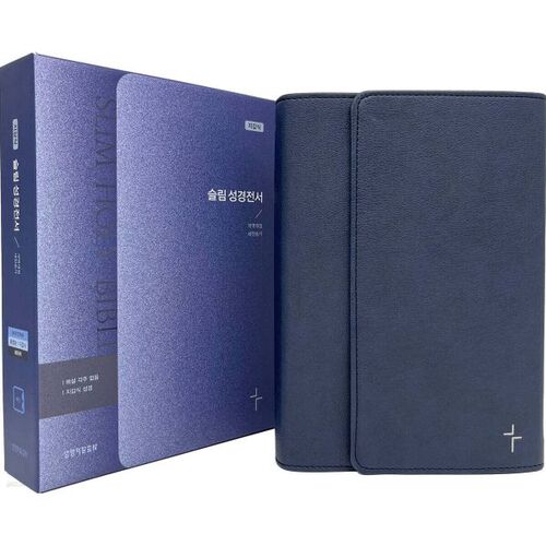Wallet-Style Slim Bible (NKR72WM/Navy/New Hymnal Collection/PU/Crescent Index/No Commentary/No Footnotes) 