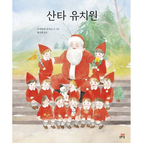 Jardin d'enfants du Père Noël 