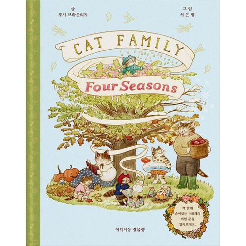 La famille des chats des quatre saisons 