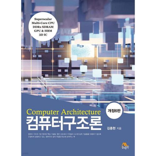 Architecture informatique 