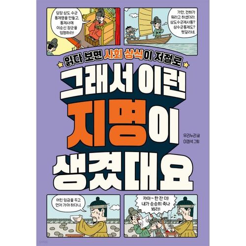 That's how this place name came to be. 