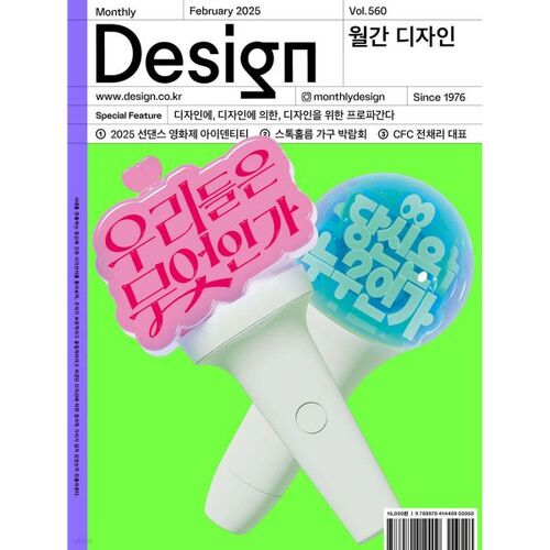 Conception (mensuelle) : février 560 [2025] 