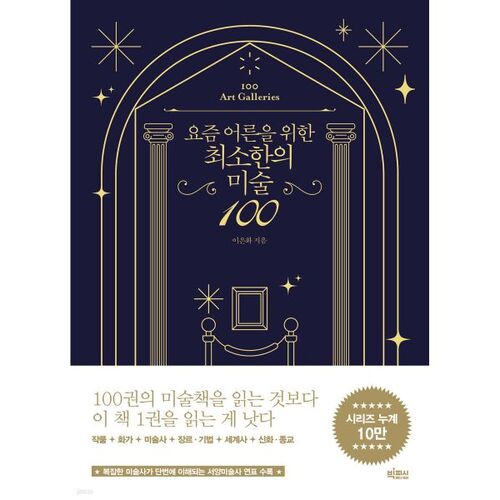 100 leçons d'art minimaliste pour adultes aujourd'hui 