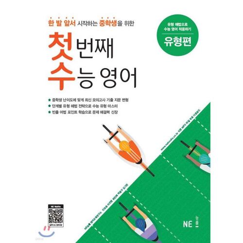 Premier CSAT type anglais 