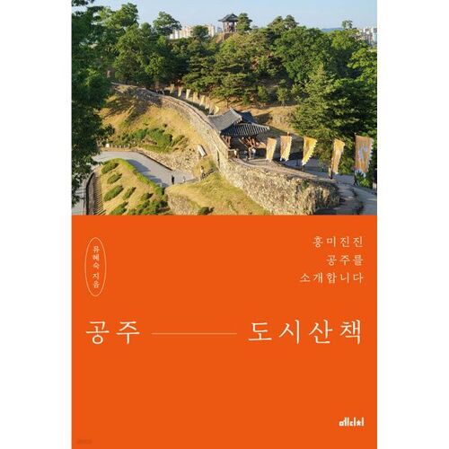 Promenade de la ville de la princesse 