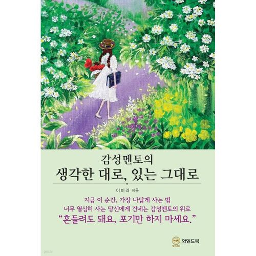 Comme je le pensais, comme c'est le cas 