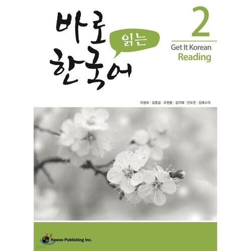 Reading Korean Right Away 2 