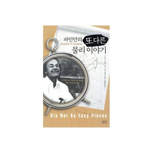 Another Feynman Physics Story 