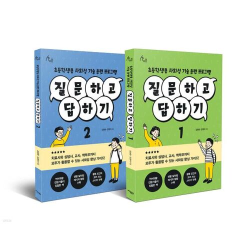 Ensemble de questions et réponses 