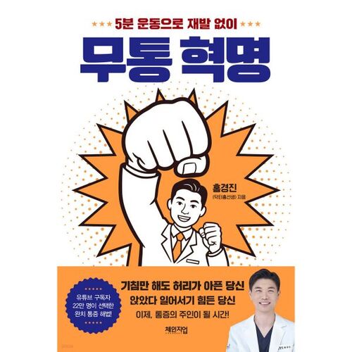 Révolution indolore 