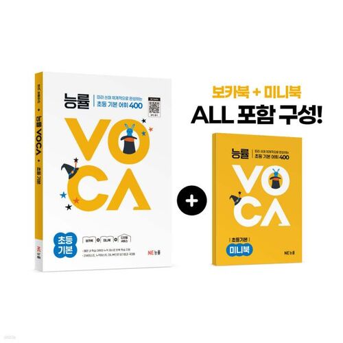 Efficiency VOCA Elementary Basic 