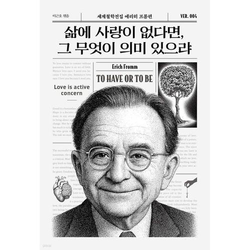 What's the point of life without love? 