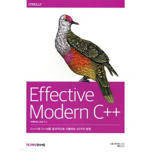C++ moderne et efficace 