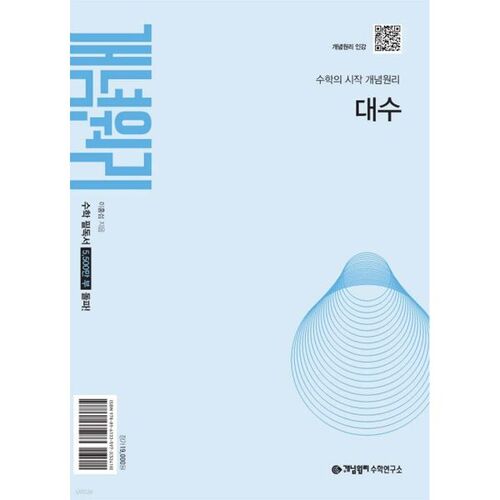 Conceptual Principle Algebra (for 2026) 