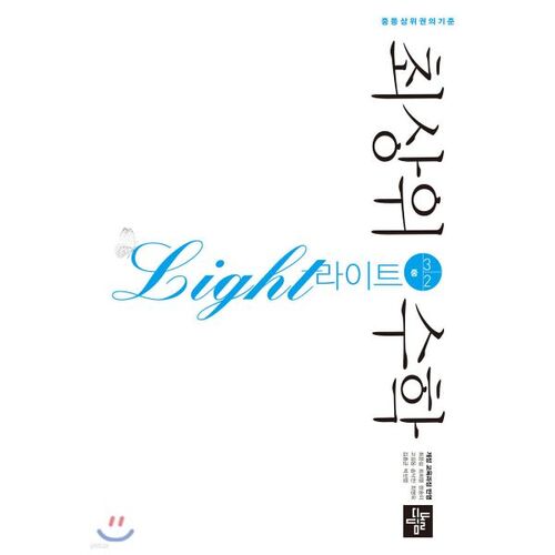 Top Math Lite 3-2 (for 2025) 