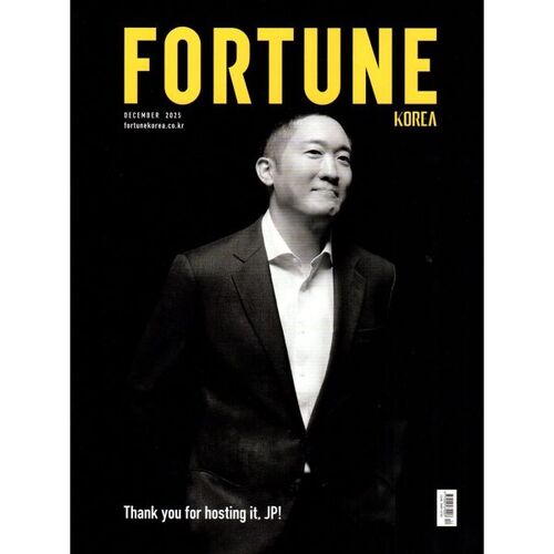 FORTUNE CORÉE (Mensuel) : Décembre [2025] 