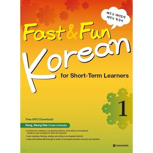 Fast &amp; Fun Korean for Short-Term Learners 1 