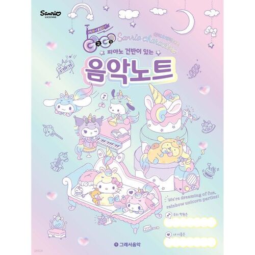 Notes de musique des personnages GOGO Sanrio 