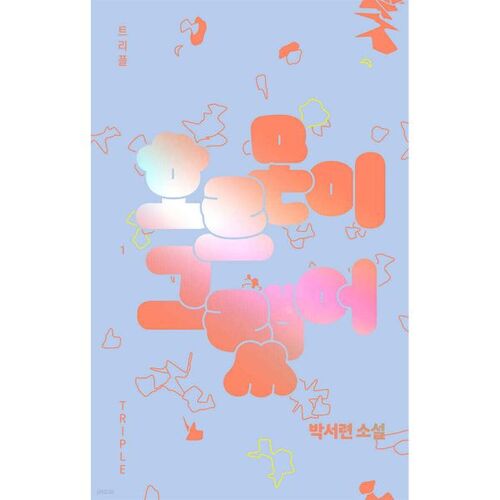 C'était les hormones 