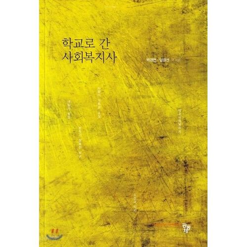 assistante sociale qui a fait des études 