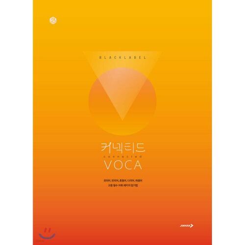 Black Label Connected VOCA 