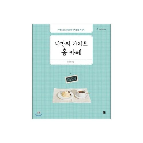 Mon propre café-refuge à la maison 