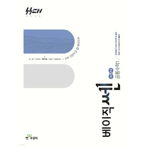 New Thinking Basic Sense Common Mathematics 1 (for 2026) 