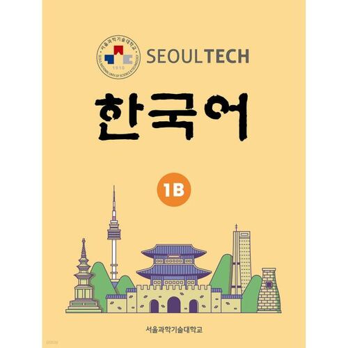 SEOUL TECH (Seoul Tech) Korean 1B 
