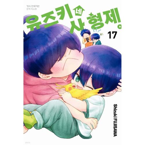 Yuzuki's Brothers 17 